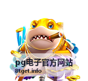 pg电子官方网站主流阵容搭配推荐